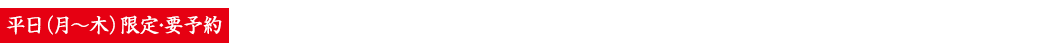 飲み放題食べ放題