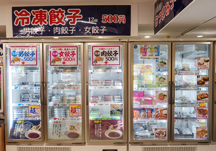 店舗